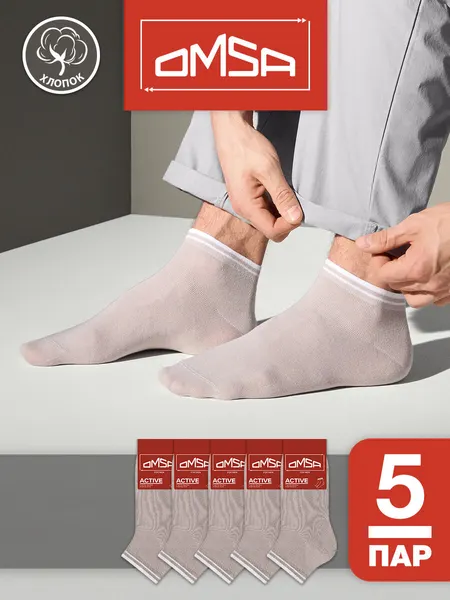 OmsaНоски OMSA ACTIVE, комплект