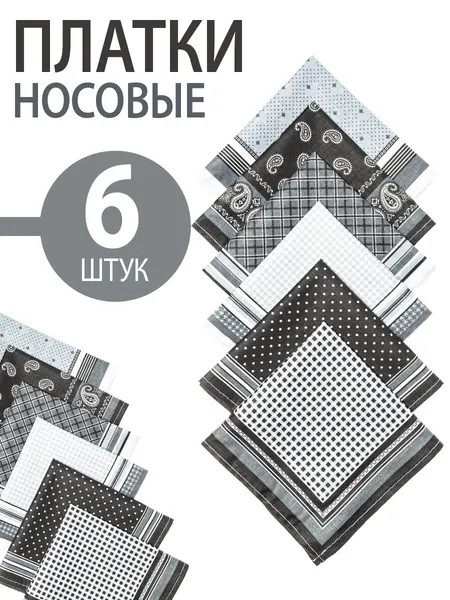 KolocoНосовой платок