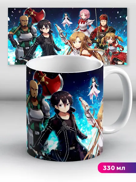 Кружка Аниме Sword Art Online 330 мл, керамическая с ярким принтом, подходит для СВЧ, горячих и холодных напитков