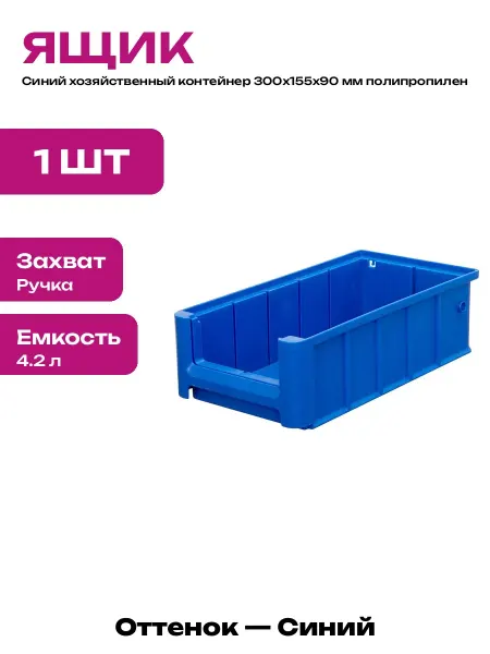 Ящик пластиковый для запчастей лоток для инструментов