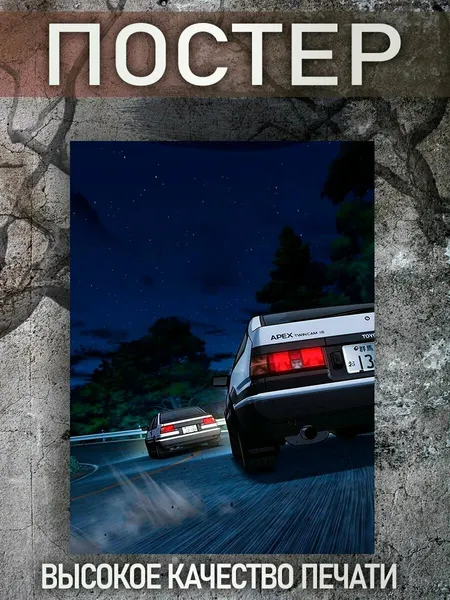Постер на стену JDM