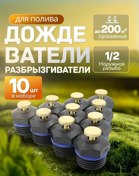 Дождеватель Looney, ABS пластик, черный, площадь полива 200м²,