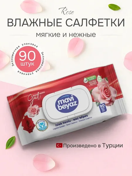Влажные салфетки Mavi beyaz, антибактериальные, с ароматом розы, 90 шт, с клапаном