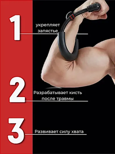 Тренажер для рук и запястий, эспандер для запястий, пружинный тренажер для запястий