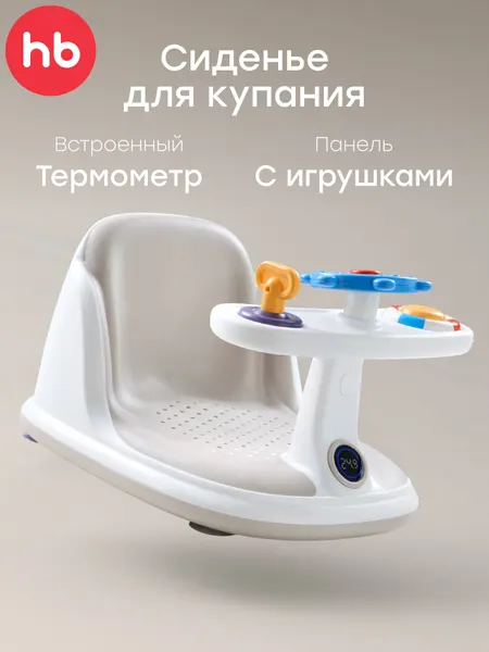 34030, Стульчик для купания детский Happy Baby, Bubbly, сиденье для купания малыша, на присосках, с термометром, серый