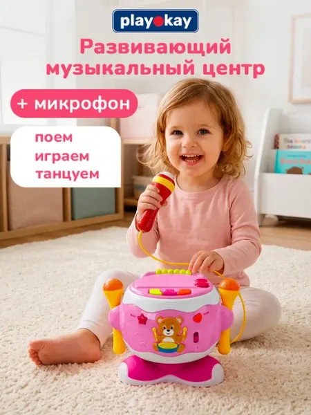 Развивающий музыкальный центр с барабаном и микрофоном playokay