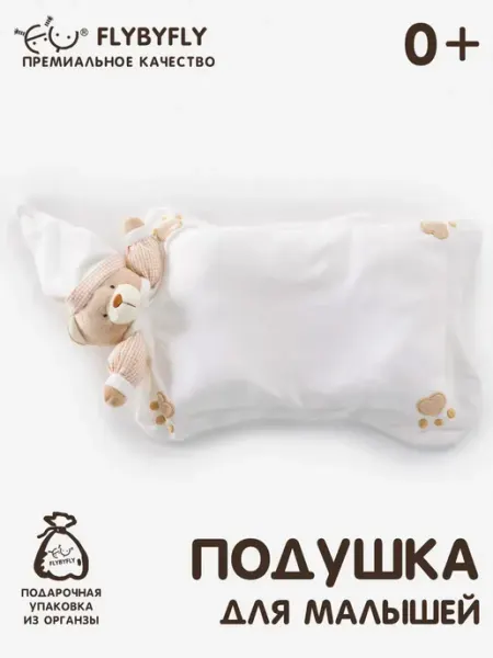 Подушка детская ортопедическая для новорожденных