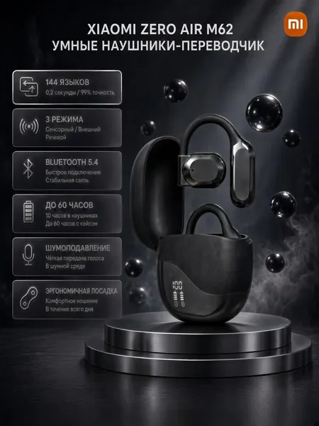 Беспроводные TWS-наушники Xiaomi True Wireless Earphones M62, Bluetooth 5.46, Hi-Fi звук, Al-переводчик, черный