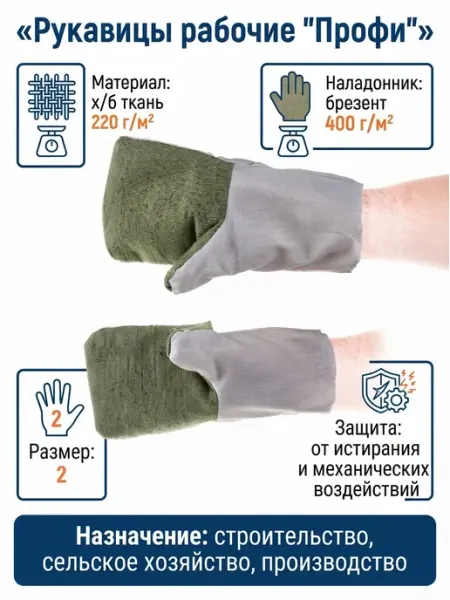 Перчатки рабочие СИБРТЕХ
