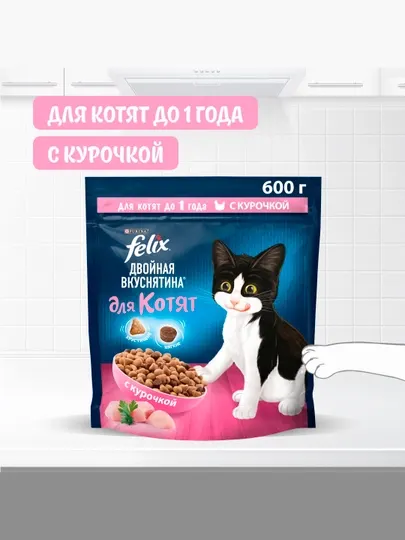 Сухой корм для котят Felix, с курочкой, 600 гр