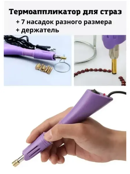 Паяльник термоаппликатор для страз furnitura_optom2