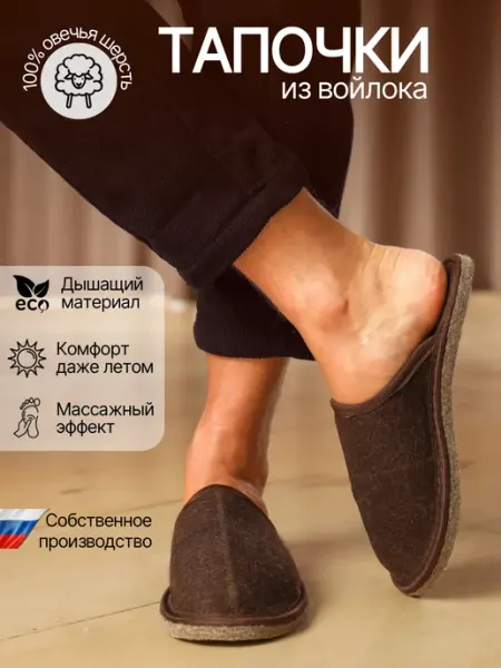 NIKA FELT Тапочки домашние "Шахматки"