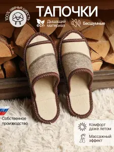 Тапочки NIKA FELT Тапочки домашние мужские, войлочные открытые