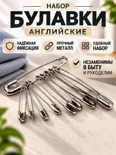 Булавка ASTRUM