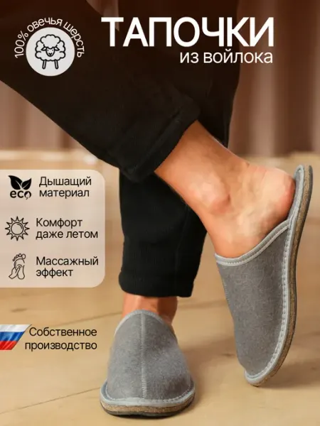 NIKA FELT Закрытые войлочные тапочки "Комбинированные"