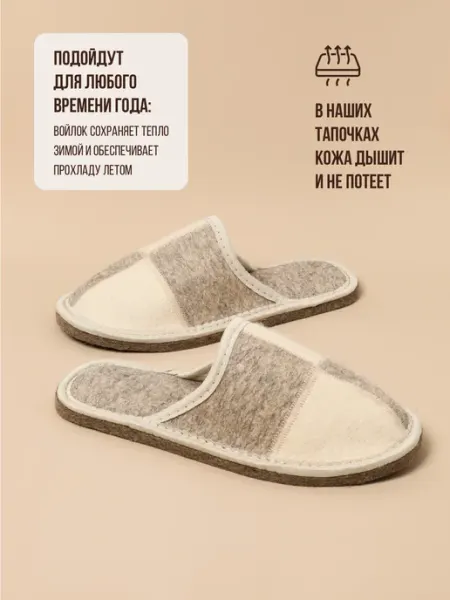 NIKA FELT Закрытые войлочные тапочки "Шахматки"