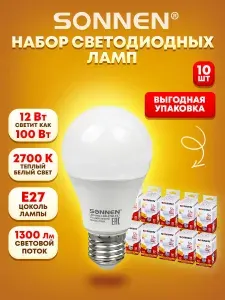 Лампочка лампа светодиодная груша Е27,10 штук, 12 Вт(100)LED SONNEN