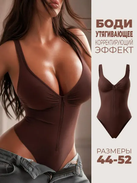 Femenique Боди майка корректирующее утягивающее