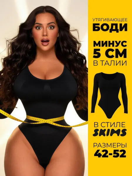Femenique Утягивающее боди с длинным рукавом корректирующее черное
