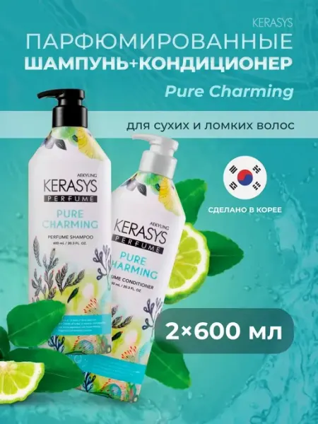 Kerasys Шампунь и Кондиционер для волос парфюмированный Crassula