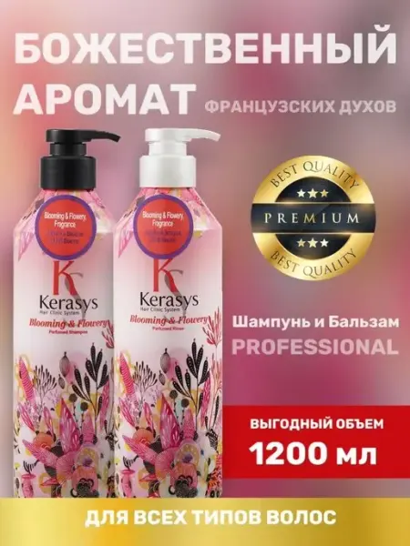 Шампунь и кондиционер парфюмированный Crassula