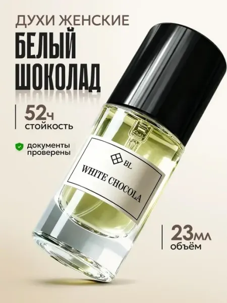 Духи стойкие масляные Белый шоколад 23 мл BREEZE LAND