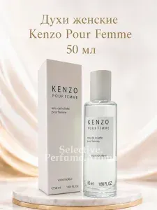 Духи женские Kenzo Pour Femme/ Кензо Фемме 50 мл