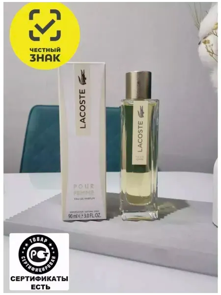 * Купить духи оригинал Духи женские LACOSTE Pour Femme 90 мл