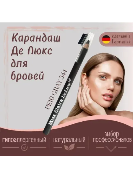 Карандаш для бровей