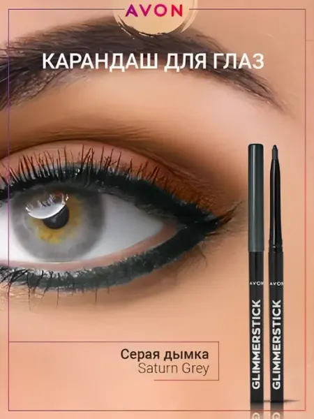 Карандаш для глаз