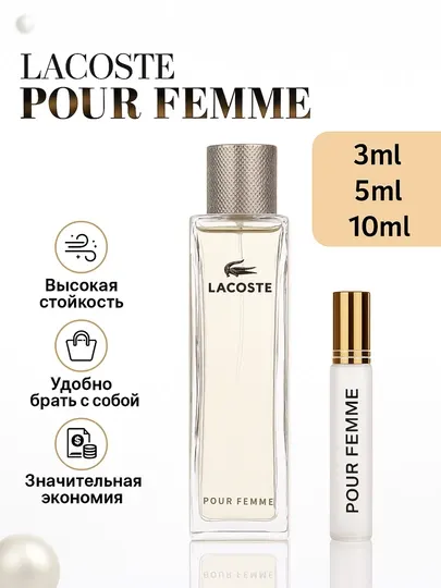 Женский парфюм Lacoste Pour Femme, для летнего сезона, 10 мл