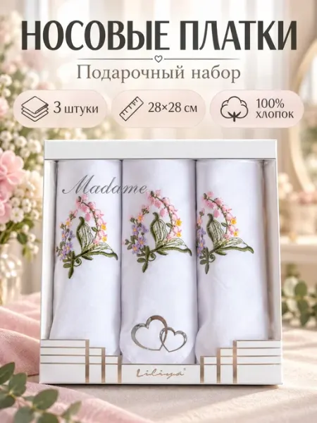 Платки носовые 3 шт 28х28 см хлопок подарочные хб тканевые Pastel_lux