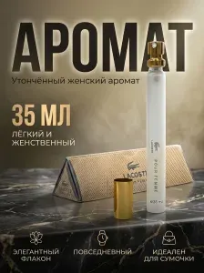 Лакоста духи женские Pour Femme 35 мл
