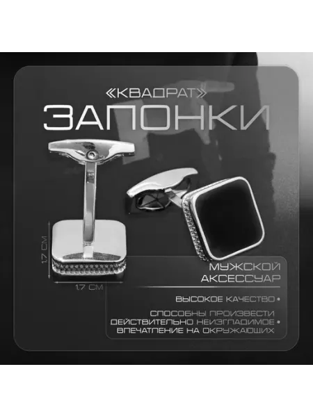 Запонки мужские медные классические, черные Queen fair
