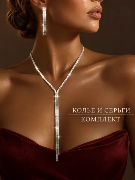 Цепочка ожерелье на шею бижутерия Nicole Lue