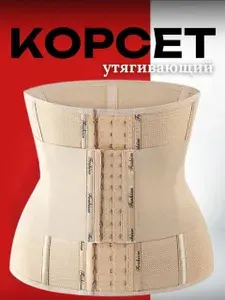 Корсет FemmeSculpt двойной под одежду утягивающий на корпоратив или повседневного использования с ребрами жесткости по всей высоте