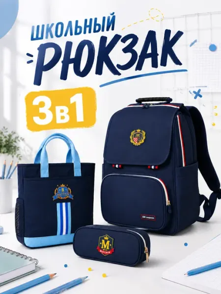 FENG Школьный портфель ортопедический