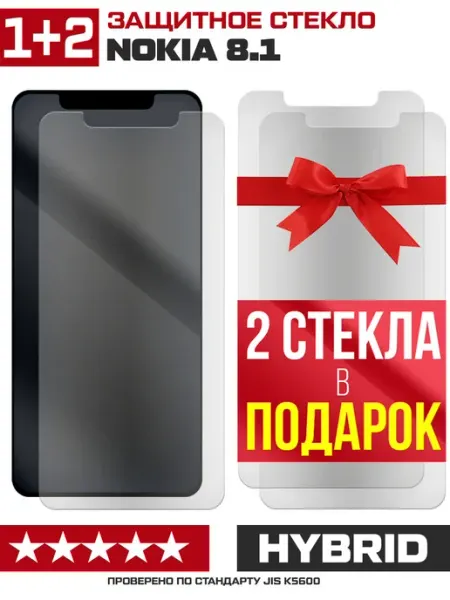 Три матовых стекла для Nokia 8.1 Krutoff