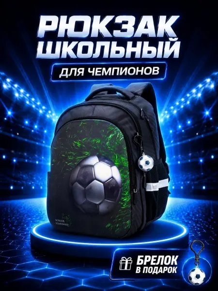 FENG Рюкзак школьный ортопедический