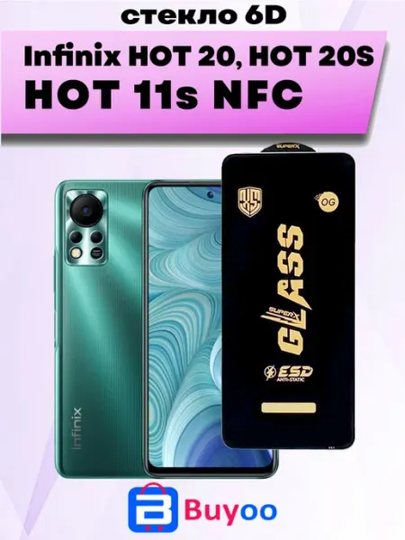 Защитное стекло OG 1шт для Infinix HOT 11s NFC, HOT 20S Buyoo