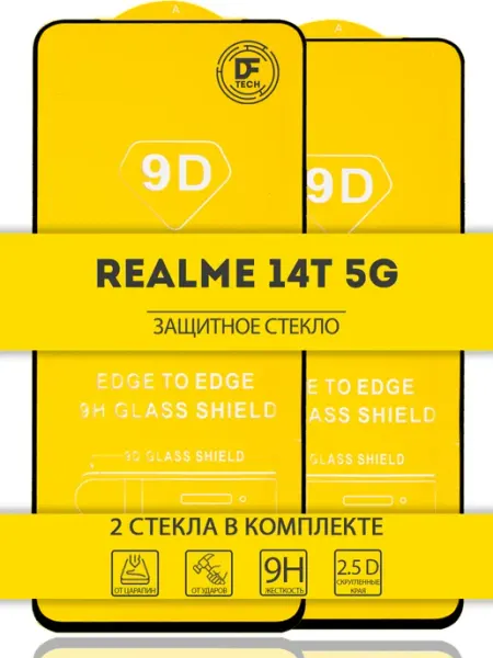 Защитное стекло на REALME 14T DFTechnologies