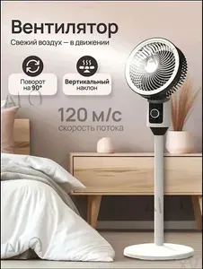 Напольный вентилятор FENGSHAN, разноцветный