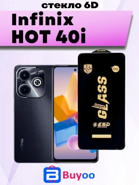 Защитное стекло OG 1шт для Infinix HOT 40i Buyoo