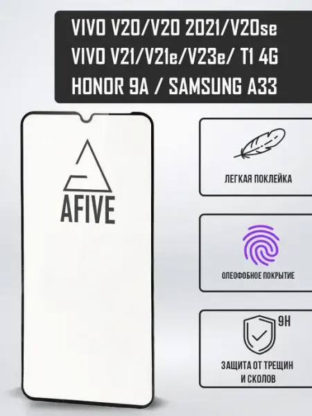 Защитное стекло 9H для Vivo V20 T1 4G a-five