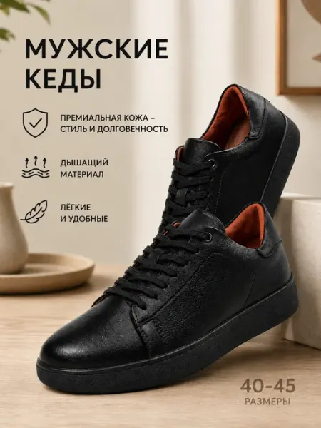 Fengwei Кеды кожаные с черный подошвой