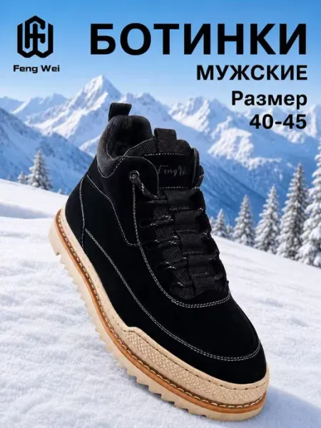 Fengwei Ботинки зимние спортивные с мехом