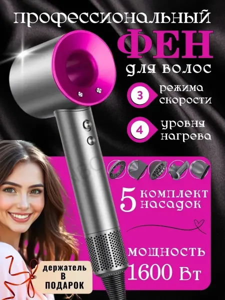 FENIKOM Фен для волос профессиональный с насадками