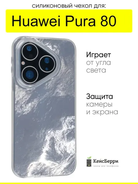 Чехол для Huawei Pura 80, серия Metal Shine КейсБерри.
