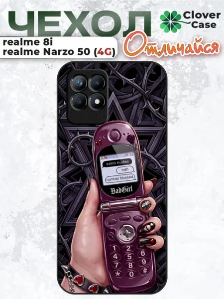 Чехол на Realme 8i Y2K pinterest CloverCase