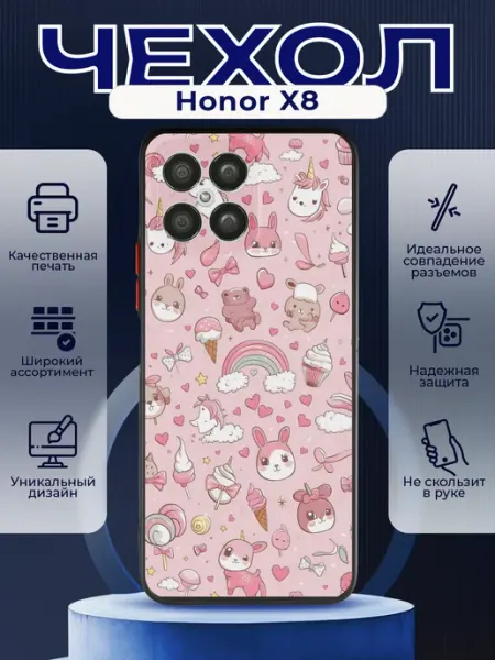 Матовый чехол на HONOR X8 зайчики PRINTberries